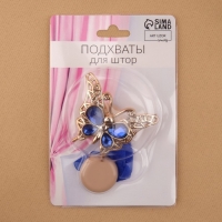 Подхват для штор &laquo;Бабочка яркая&raquo;, 6 &times; 5 см, цвет синий