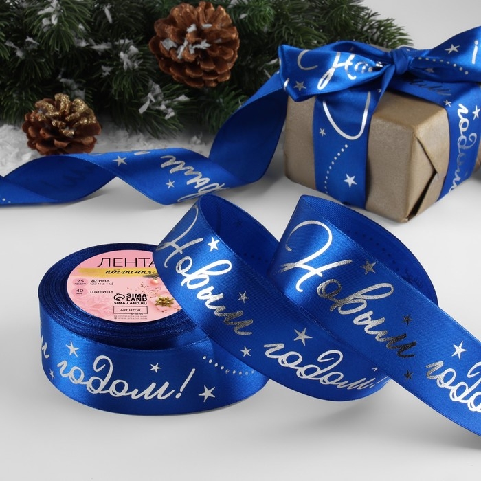 Лента атласная с тиснением &laquo;С Новым годом!&raquo;, 40 мм, 23 &plusmn; 1 м, цвет синий/серебряный №122