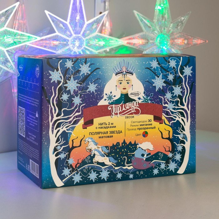 Гирлянда &laquo;Нить&raquo; 2 м с насадками &laquo;Полярная звезда&raquo;, IP20, прозрачная нить, 30 LED, свечение мульти (RG/RB), мигание, 220 В