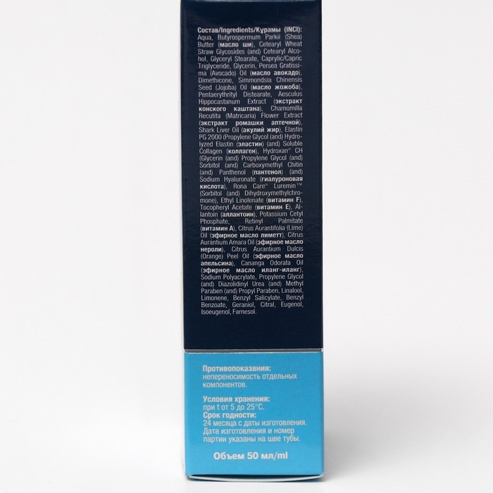 Ночной крем для лица &laquo;Акулья сила&raquo;, акулий ретинол, омега 3 и витамины А, Е, F, 50 мл