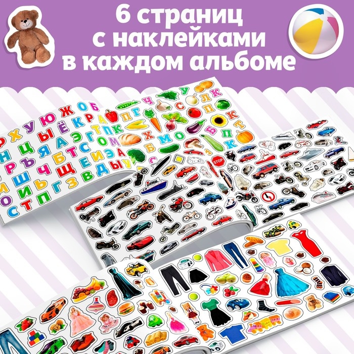 250 наклеек набор &laquo;Обучающие&raquo;, 7 шт. по 8 стр.