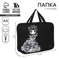 Папка для труда А4 на молнии текстиль 70мм 360 х 260 &laquo;1 сентября: Будь собой&raquo;