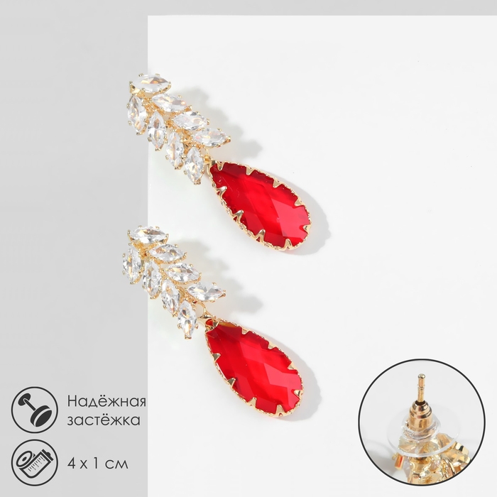 Серьги со стразами &laquo;Эдем&raquo; гроздь, цвет красно-белый в золоте
