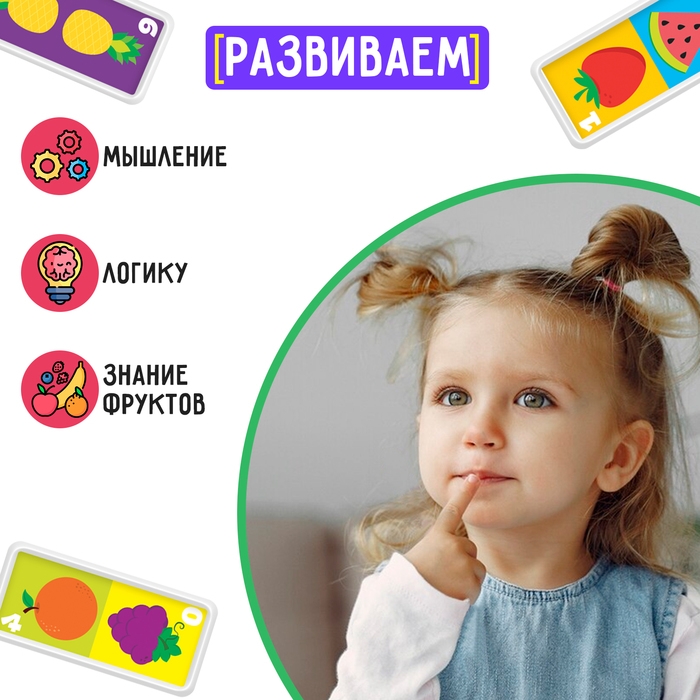 Домино &laquo;Фруктовая корзинка&raquo;, пластик, 28 деталей