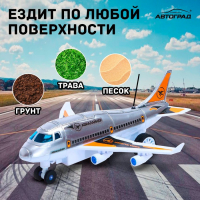 Самолет на радиоуправлении &laquo;Лайнер&raquo;, световые эффекты, работает от батареек, цвет серый