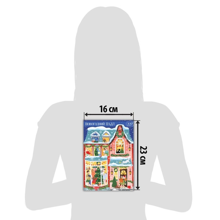 Фигурный пазл &laquo;Праздник в доме&raquo;, 227 деталей