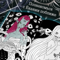 Набор &laquo;Ёкаи&raquo;, 2 шт., Аниме