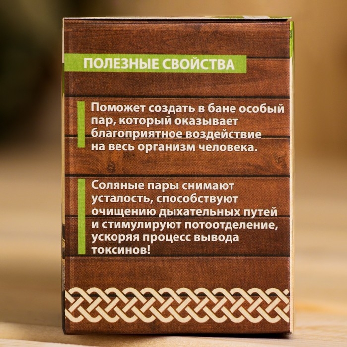 Соляной брикет набор для бани Соляной брикет набор для бани "100% мужик"
