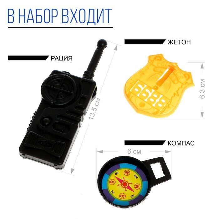 Набор полицейского &laquo;Снайпер&raquo;, 7 предметов
