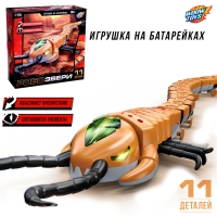 Животное &laquo;Многоножка&raquo;, световые эффекты, работает от батареек, 11 деталей, цвет оранжевый