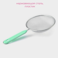 Сито для просеивания с ручкой Доляна &laquo;Хозяюшка&raquo;, d=14 см, цвет зелёный