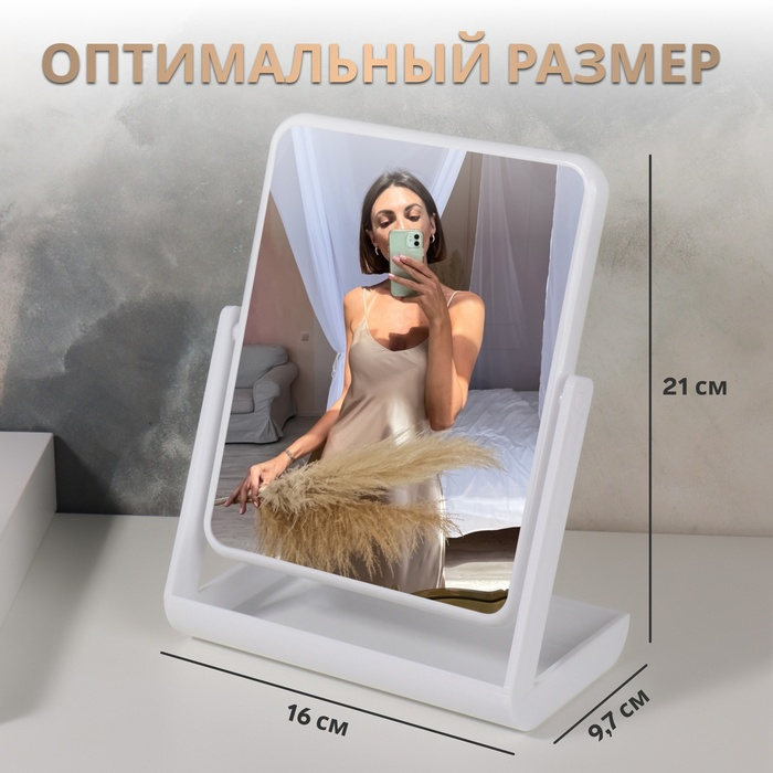 Зеркало с подставкой для хранения, двустороннее, зеркальная поверхность 13,5 × 17 см, цвет МИКС Зеркало с подставкой для хранения, двустороннее, зеркальная поверхность 13,5 × 17 см, цвет МИКС