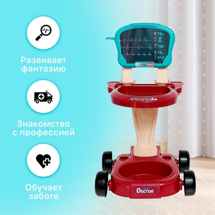 Игровой набор «Доктор» с аксессуарами, 29 предметов Игровой набор «Доктор» с аксессуарами, 29 предметов