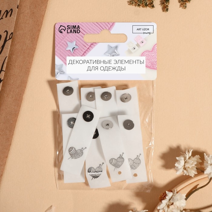 Бирка с кнопкой «Клубок», 5 × 1,5 см, 10 шт, цвет матовый/серебряный Бирка с кнопкой «Клубок», 5 × 1,5 см, 10 шт, цвет матовый/серебряный