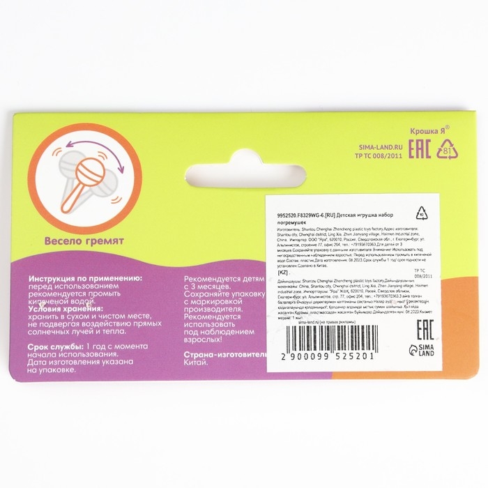 Кастаньеты &laquo;Музыка&raquo;, 2 шт., музыкальный инструмент, цвет МИКС, Крошка Я