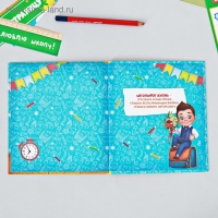 Фотокнига &laquo;Альбом первоклассника&raquo;