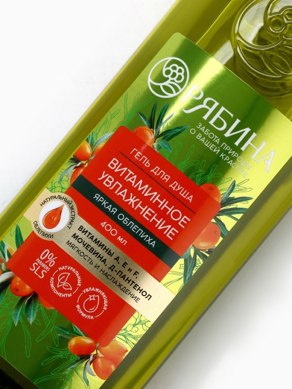 Гель для душа, витаминное увлажнение, аромат облепихи, 400 мл, Рябина