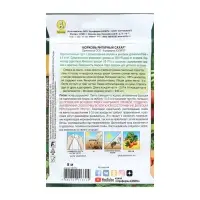 Семена Морковь "Янтарный сахар", лента 8 м