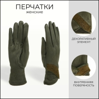 Перчатки женские, безразмерные, без утеплителя, цвет зелёный Перчатки женские, безразмерные, без утеплителя, цвет зелёный