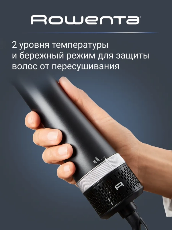 Фен-щетка для волос 3в1 Express Style CF6320F0 с 3 насадками