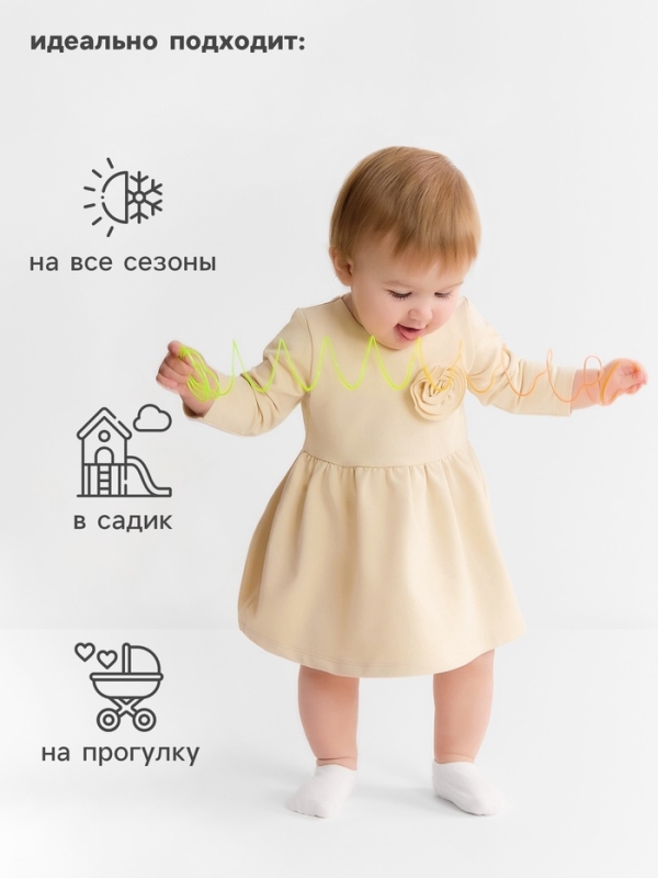 Платье для девочки MINAKU "Nature", цвет бежевый, рост 68-74 см