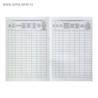 Журнал уборки, санитарной обработки и дезинфекции помещений и поверхностей 24 листа, блок писчая бумага 60 г/м² Журнал уборки, санитарной обработки и дезинфекции помещений и поверхностей 24 листа, блок писчая бумага 60 г/м²