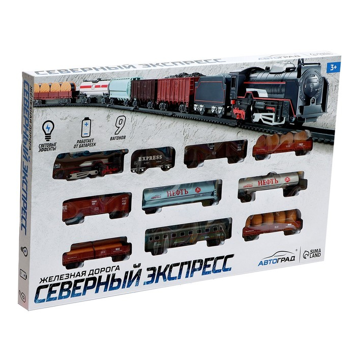 Железная дорога &laquo;Товарный поезд&raquo;, с 9 вагонами, работает от батареек, свет