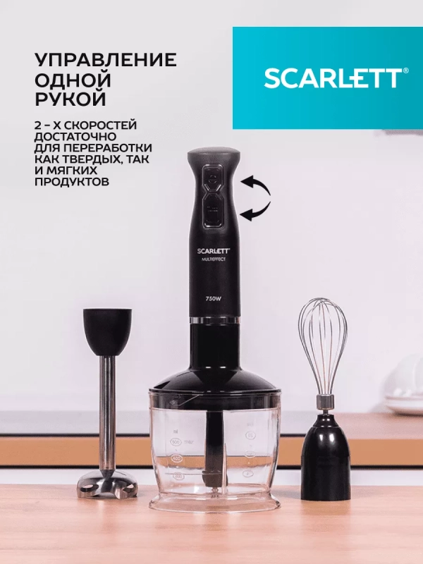 Погружной блендер SC-HB42F39