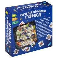 Настольная игра "Праздничная гонка" 2517C