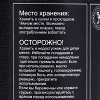 Эфирное масло "Цитронелла", 10 мл, в тубусе