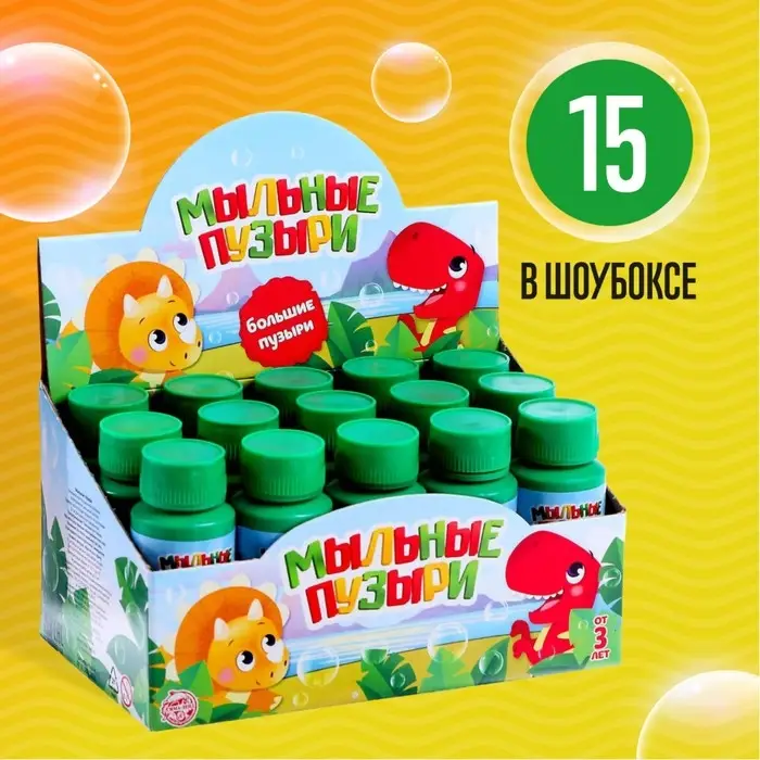 Мыльные пузыри &laquo;Динозавры&raquo;, 95 мл