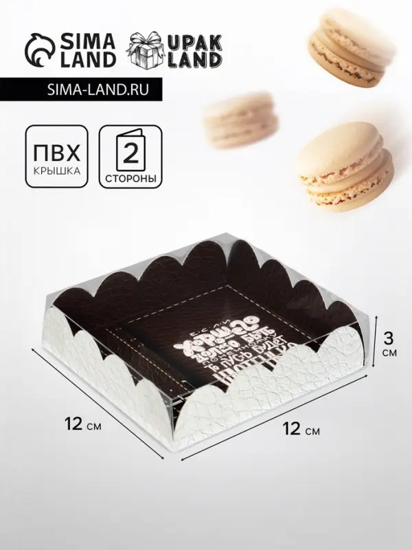 Коробка для печенья, &laquo;Комплимент&raquo;, 12&times;12&times;3 см