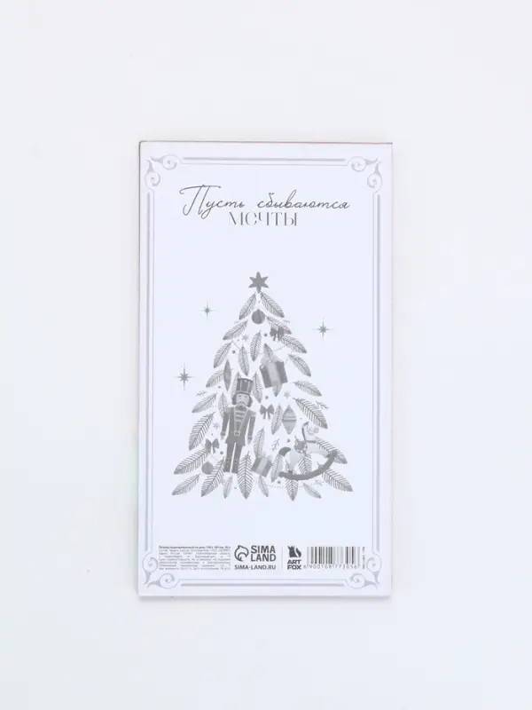 Планер недатированный на день "Пусть мечты сбываются" 100*180 мм, 50 листов