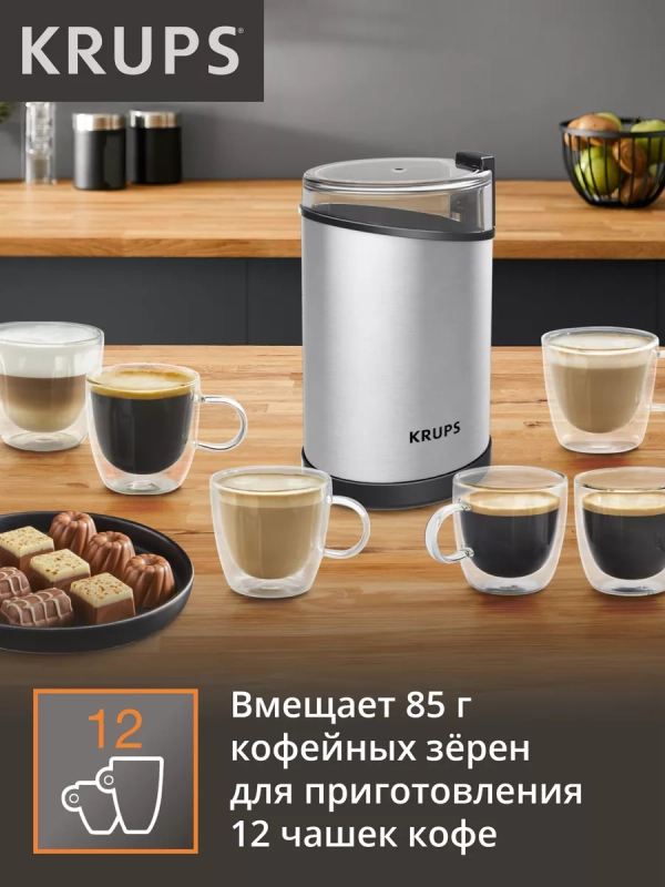 Кофемолка электрическая Fast Touch GX204D10