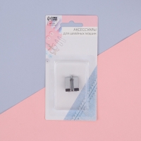 Лапка для швейных машин, для вшивания потайной молнии с направляющей, 2,2 &times; 1,8 &times; 0,8 см