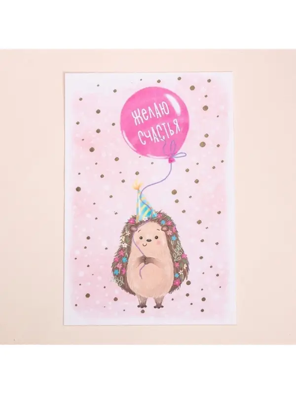 Поздравительная открытка на акварельном картоне с тиснением &laquo;Желаю счастья&raquo;, 10 &times; 15 см