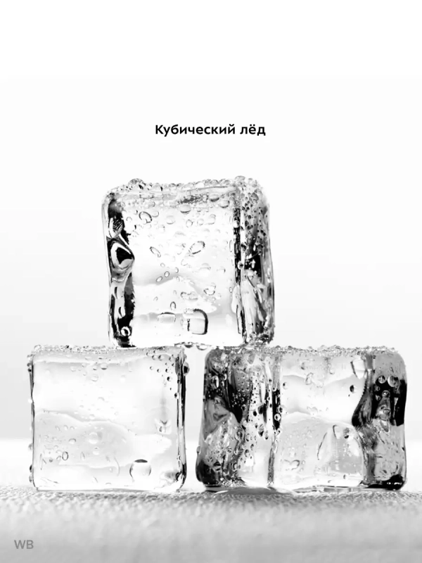 Льдогенератор КТ-1815 - 130 Вт - 2.2 л