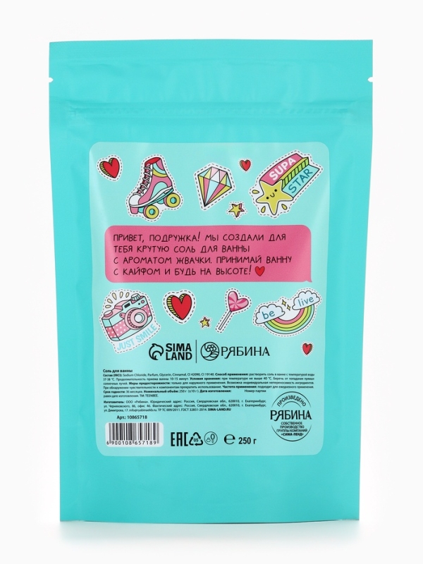 TEEN BEE Соль для тела в пакете 250 гр, аромат жвачка