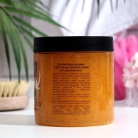 Скраб для тела «Папайя», 500 мл Скраб для тела «Папайя», 500 мл