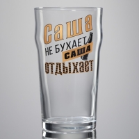 Бокал для пива именной «Саша», 570 мл. Бокал для пива именной «Саша», 570 мл.