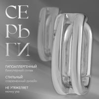 Серьги металл &laquo;Аккорд&raquo; параллель, цвет серебро