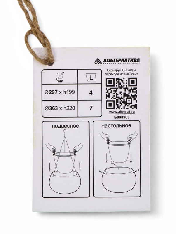 Кашпо "Жемчужина" 7л, бежевый