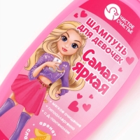 Шампунь для девочек "Самая яркая", аромат сладкой дыни, 250 мл.