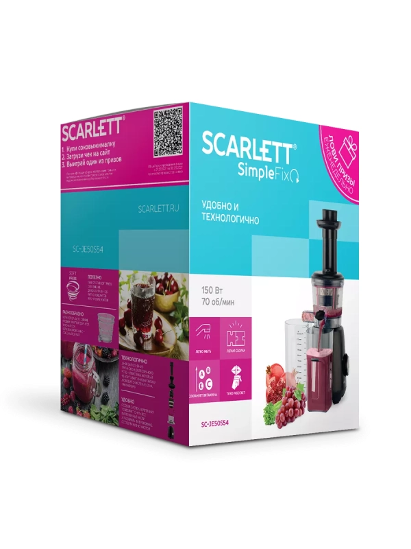 Соковыжималка электрическая шнековая