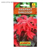 Семена цветов Амарант "Биколор", О, 0,05 г