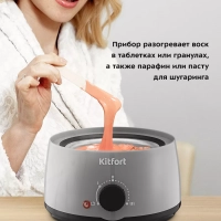 Воскоплав для депиляции КТ-3148 - 100 Вт