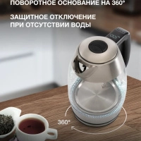 Чайник HYK-G9408 1.9л 2200Вт