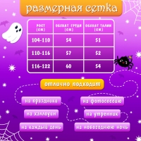 Карнавальный набор &laquo;Милая ведьмочка&raquo;, рост 104-110 см, цвет оранжевый