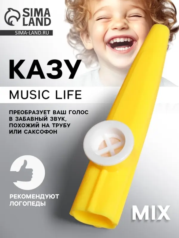 Казу Music Life, микс