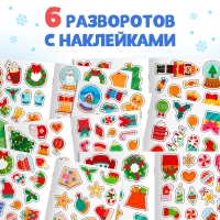 Стикербук &laquo;Новый год&raquo;, 200 наклеек